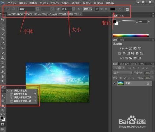 怎么用ps修改图片上的文字