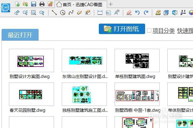 <b>CAD图纸打开查看怎么删除图纸上辅助线</b>