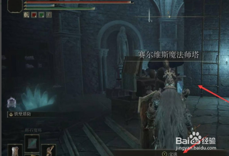 艾尔登法环涅斐丽任务怎么领取任务