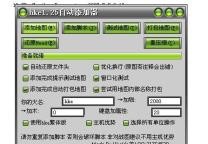 HKE脚本怎么用