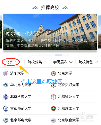 百度全景看高校是什么？怎么用？