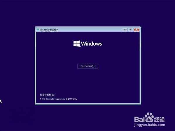 Win10正式版U盘安装方法详解