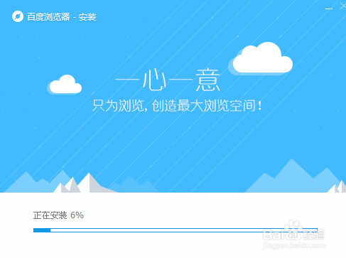 百度浏览器怎么安装