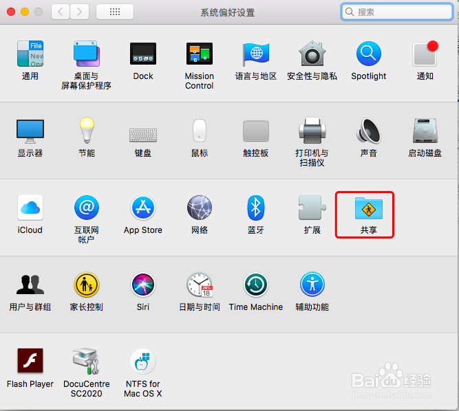 如何使用 Mac 上的“文件共享”进行连接