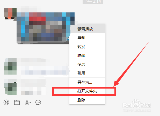如何删除电脑自动保存的微信群发视频