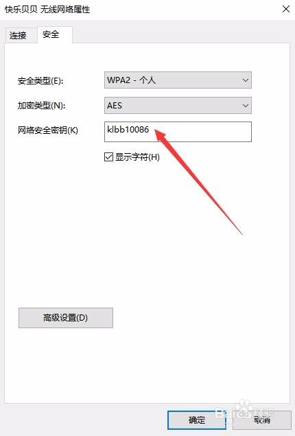 Win10怎么查看连接无线网络密码 如何看Wifi密码