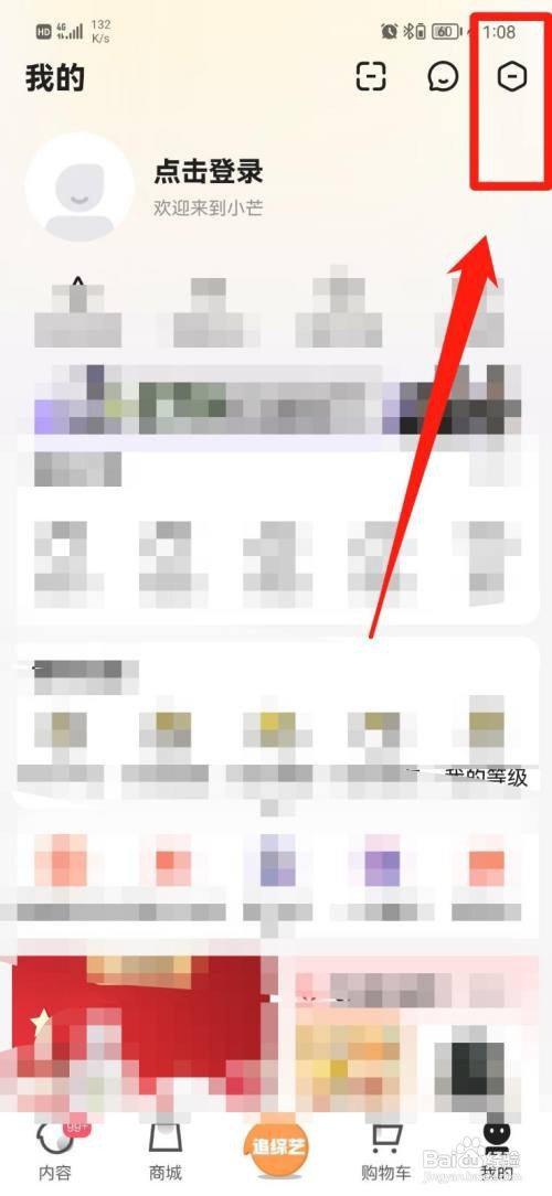 小芒清理缓存