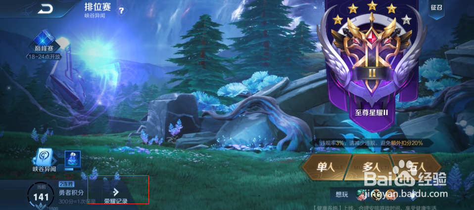 王者荣耀什么时候更新赛季s22？