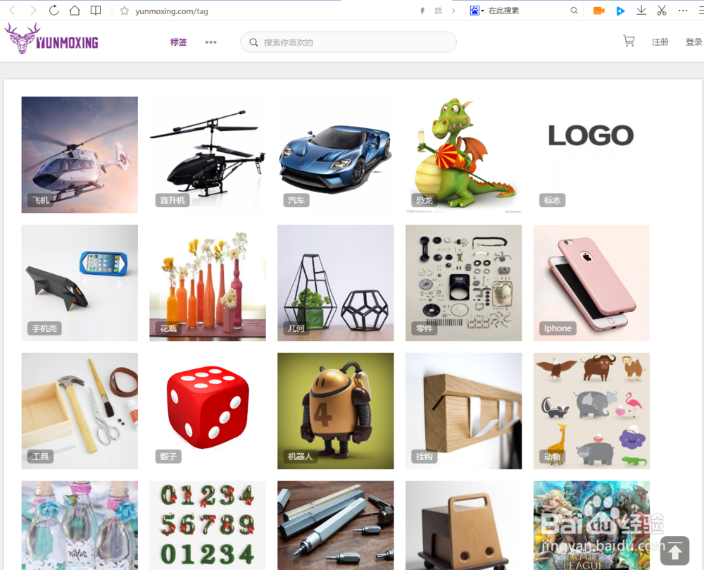 如何通过云模型查找喜欢的3D模型