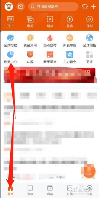 东方财富如何查看新股个股龙虎榜情况
