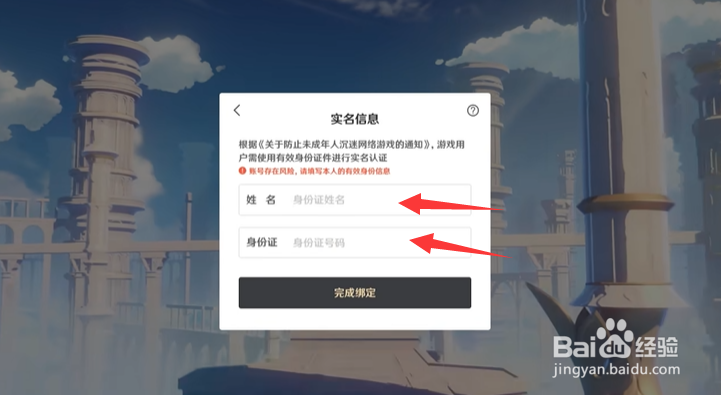 原神怎么双改