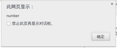 javascript中最常见的数据类型转换