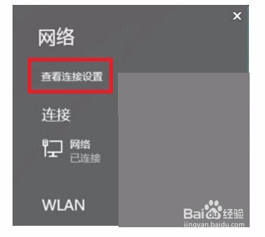 如何查看win10电脑ip地址