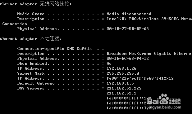 关于本地连接DNS协议出错解决方法
