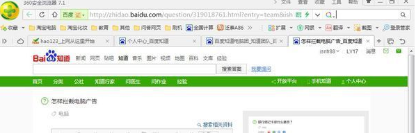 电脑广告太多怎么拦截