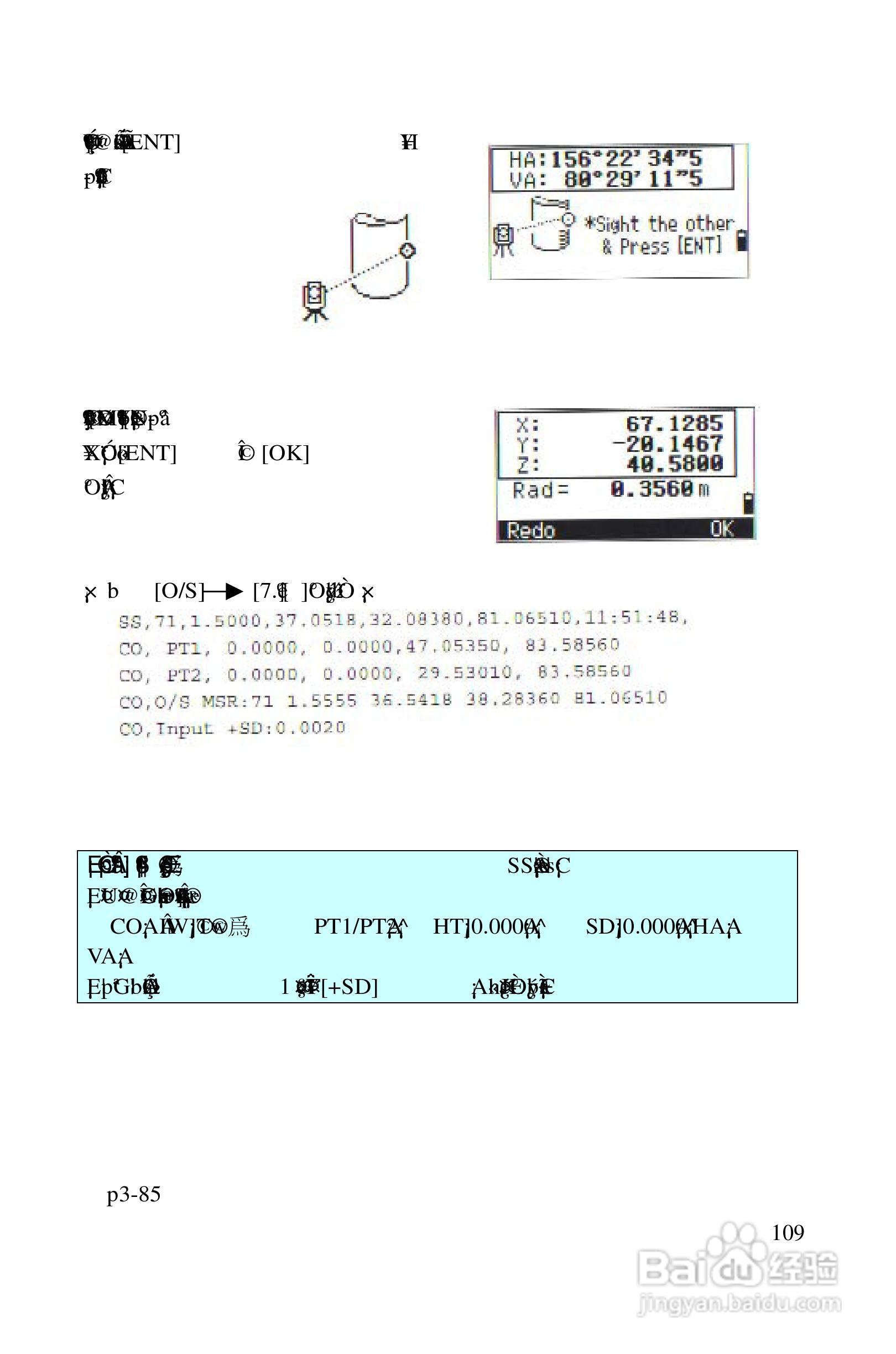 尼康DTM-522、532、552_DTM_NPL 332、352系列全站仪使:[11]