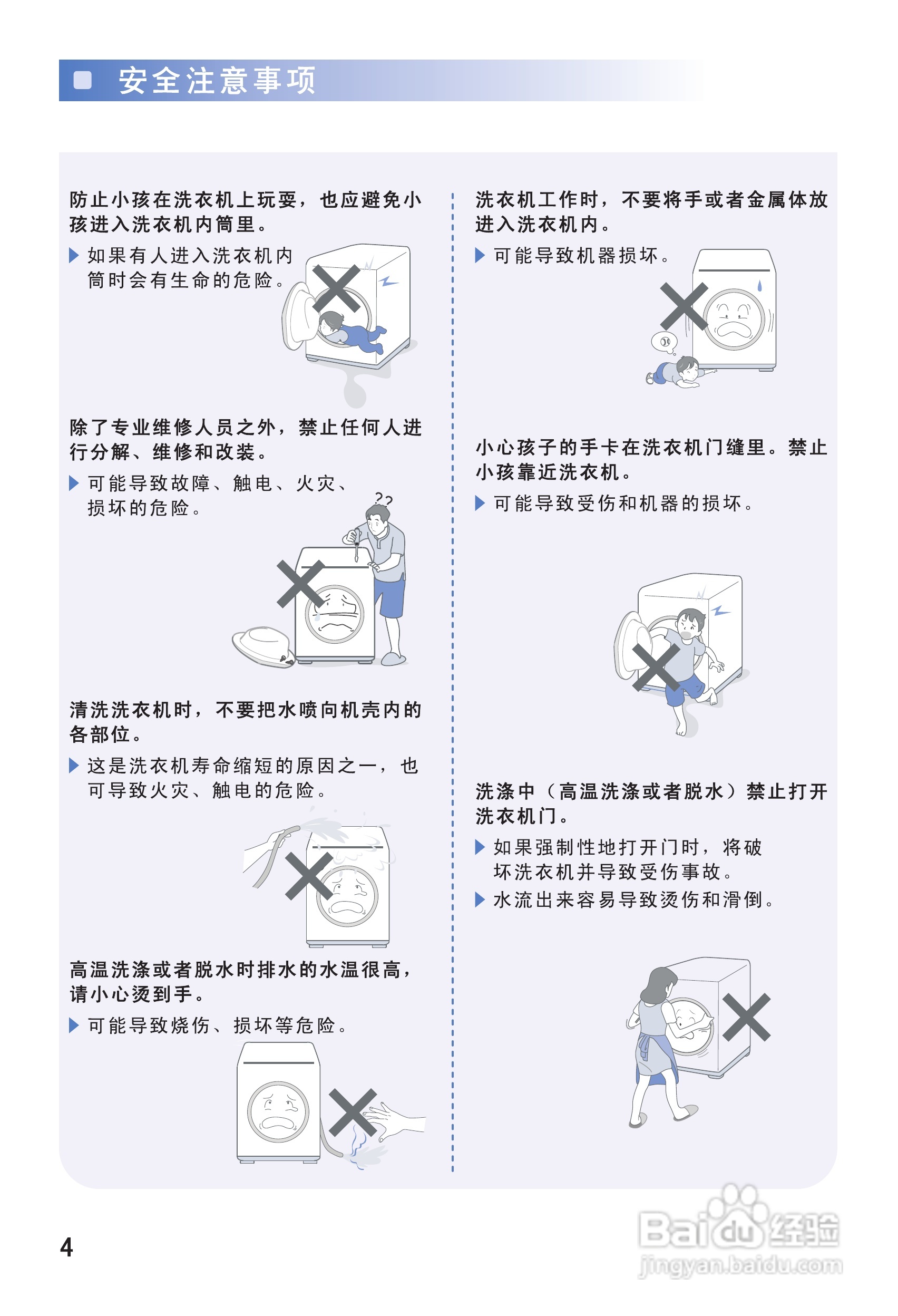 三星WF-F105A(CS)洗衣机使用说明书:[1]