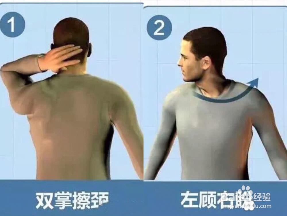 颈椎病怎样锻炼