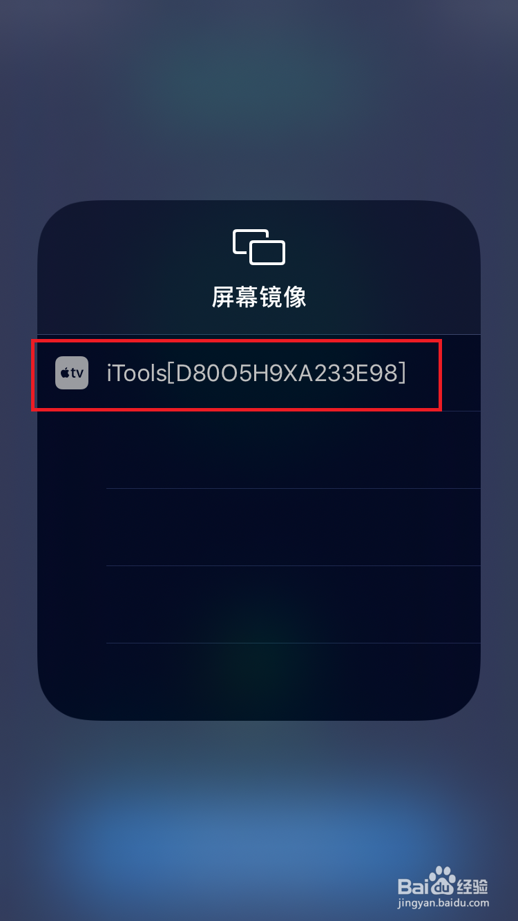 苹果手机怎么投影到电脑