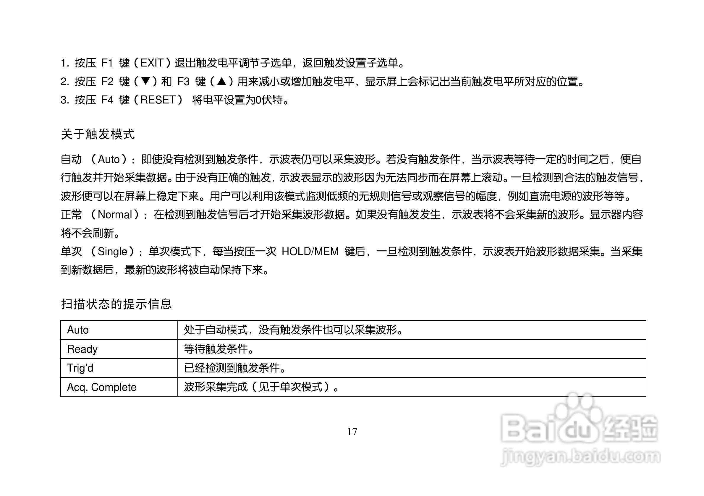 ET310A数字存储万用示波表说明书:[2]