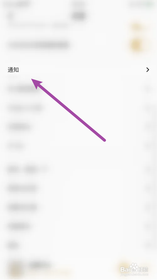 企鹅FM怎么关闭私信消息提醒