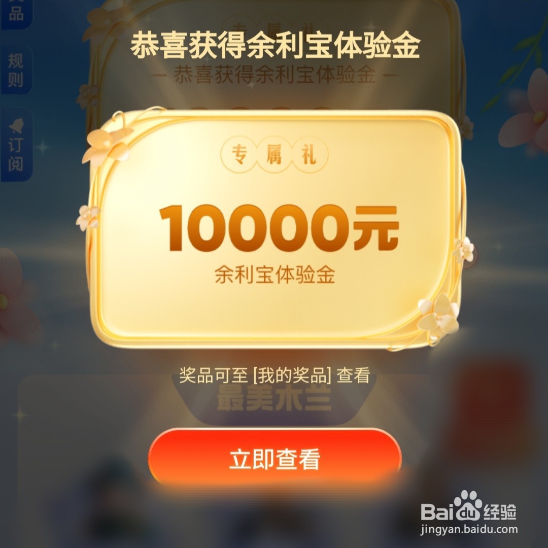 支付宝app的免息补贴在哪领取