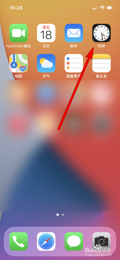 iphone手机如何设置添加闹钟