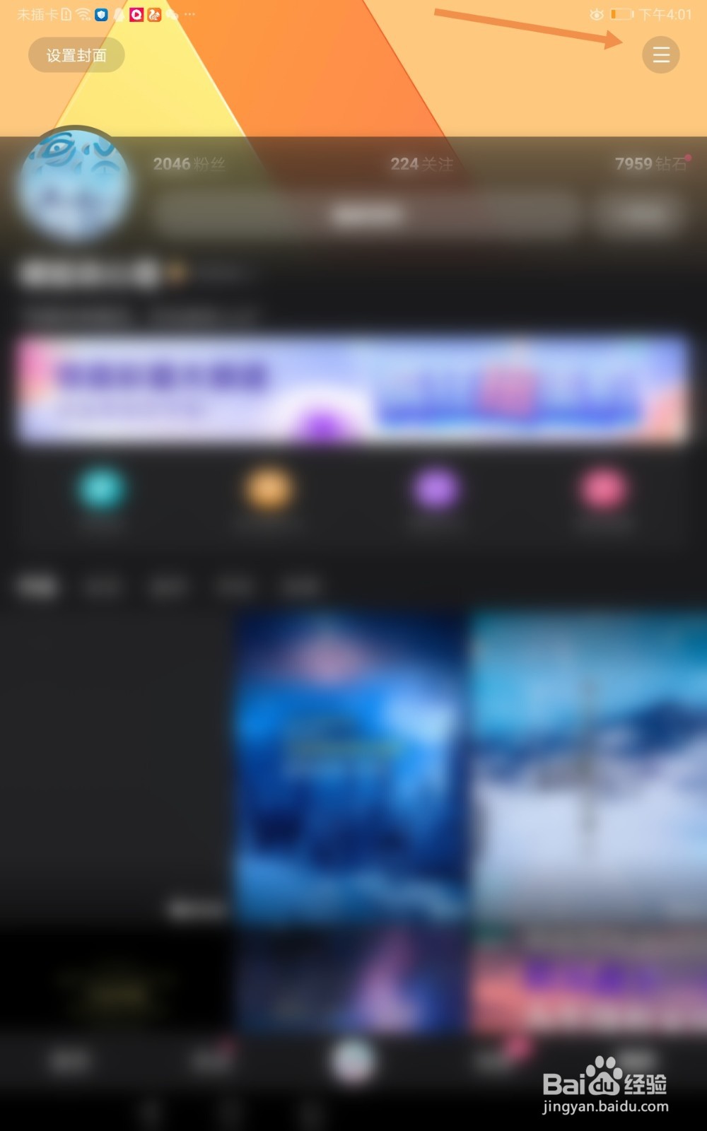 全民小视频怎么开启评论通知