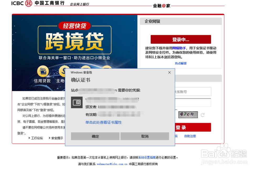 工商银行对账如何操作