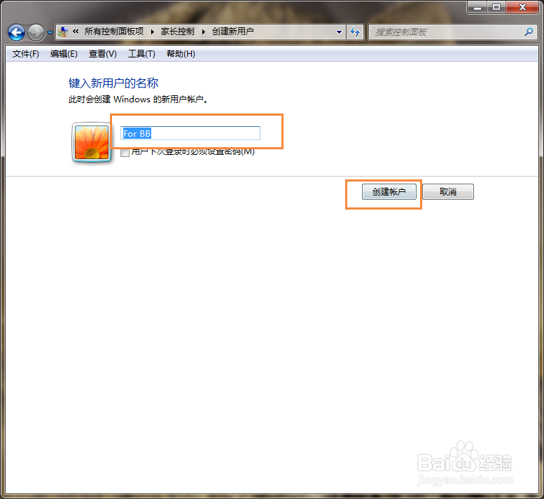如何限制孩子的上网时间