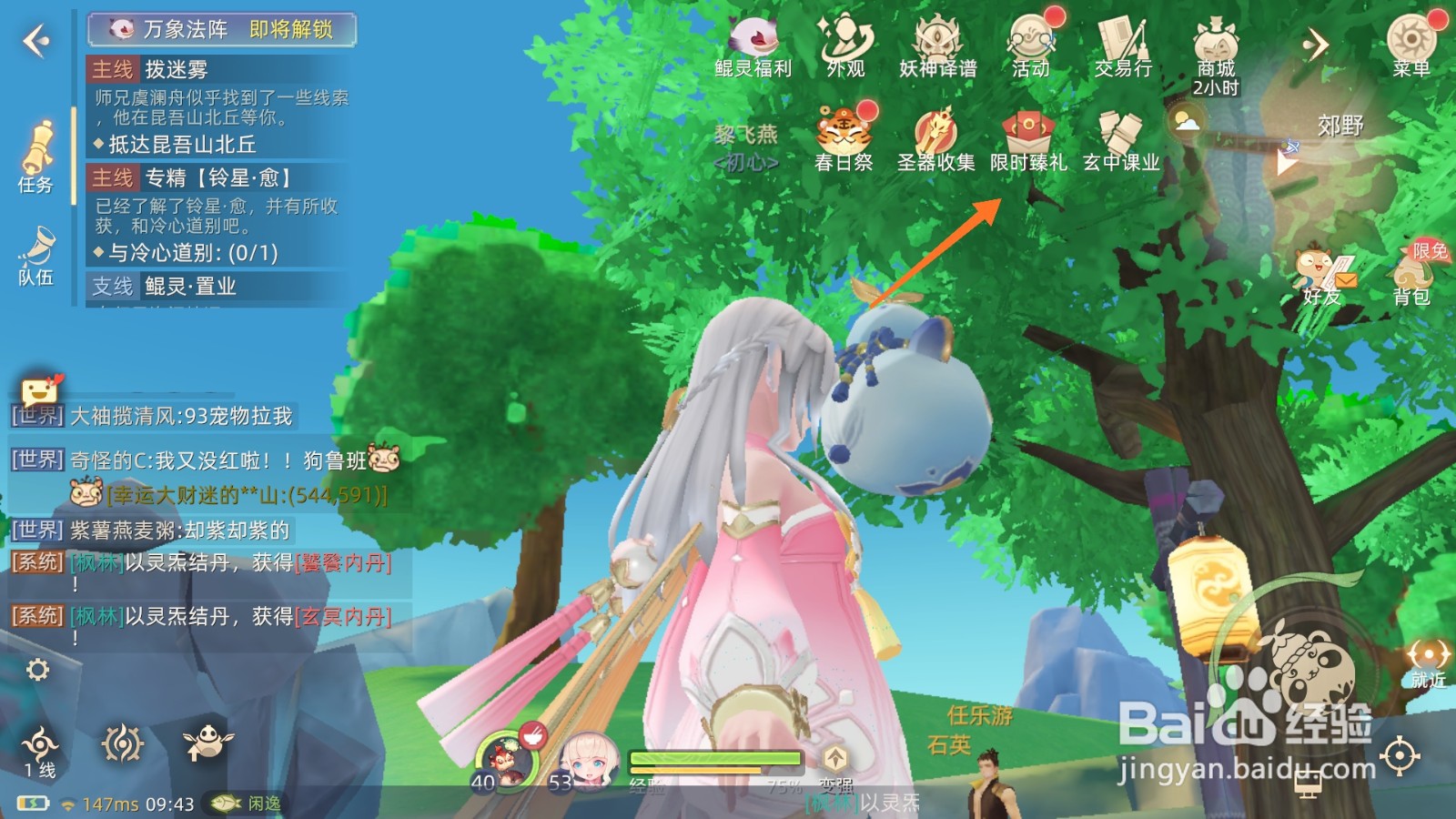 玄中记中怎么领取积分兑换奖励