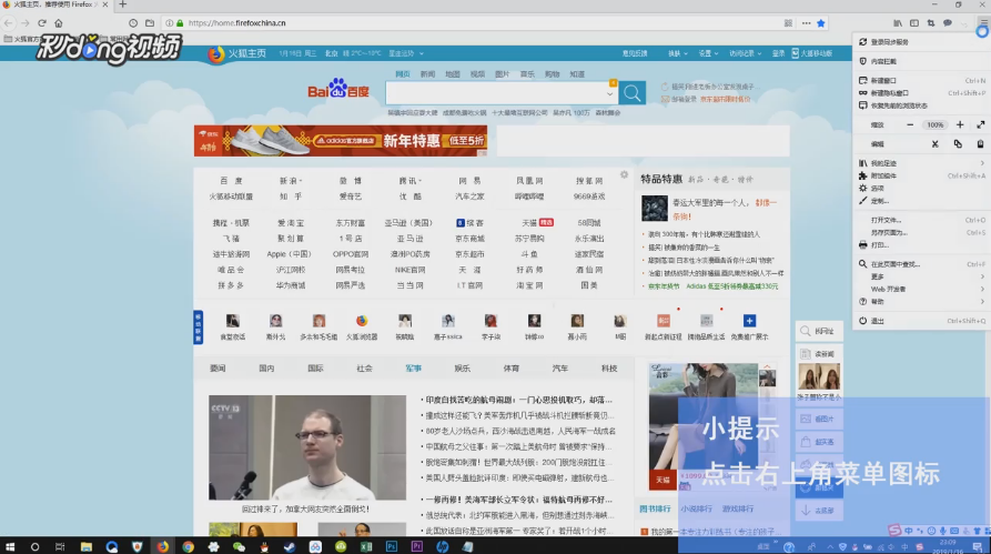 火狐浏览器如何启用深邃主题