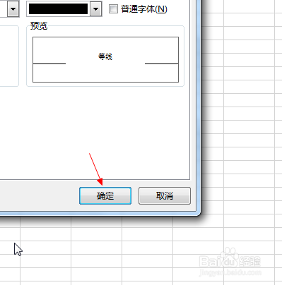 2016 Microsoft Excel如何对文字设置上标/下标