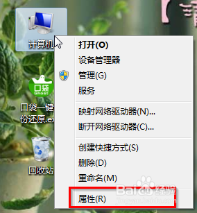 win7系统打开与关闭aero特效最新教程