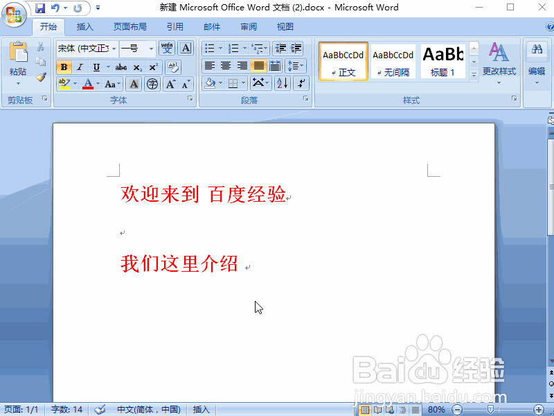 word2007 文档超链接怎么做