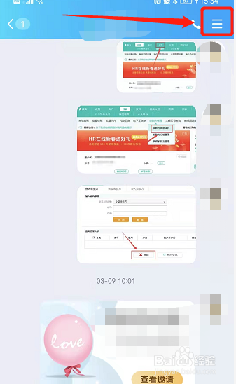 不删除不拉黑怎么屏蔽一个人