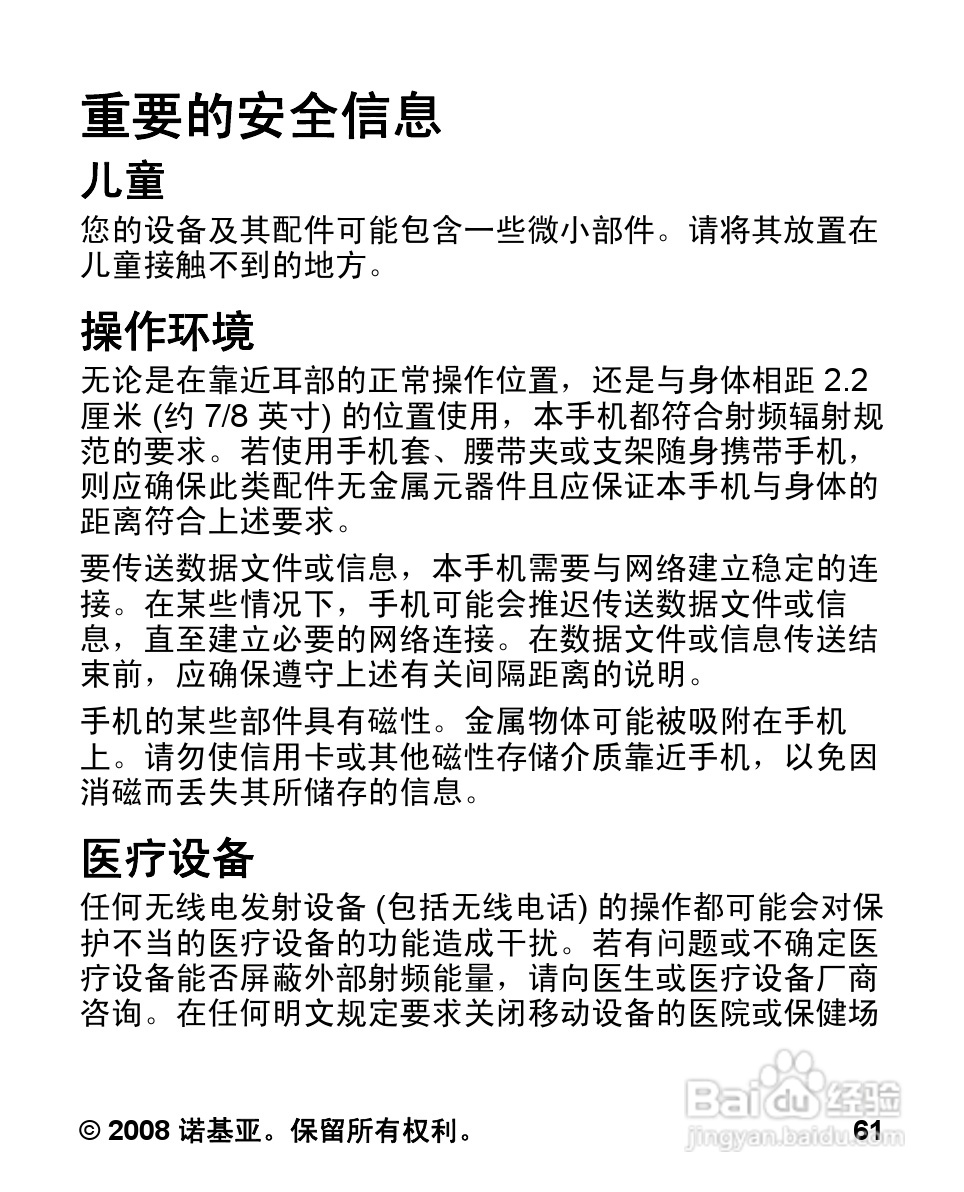 诺基亚Nokia 7070手机使用说明书:[7]