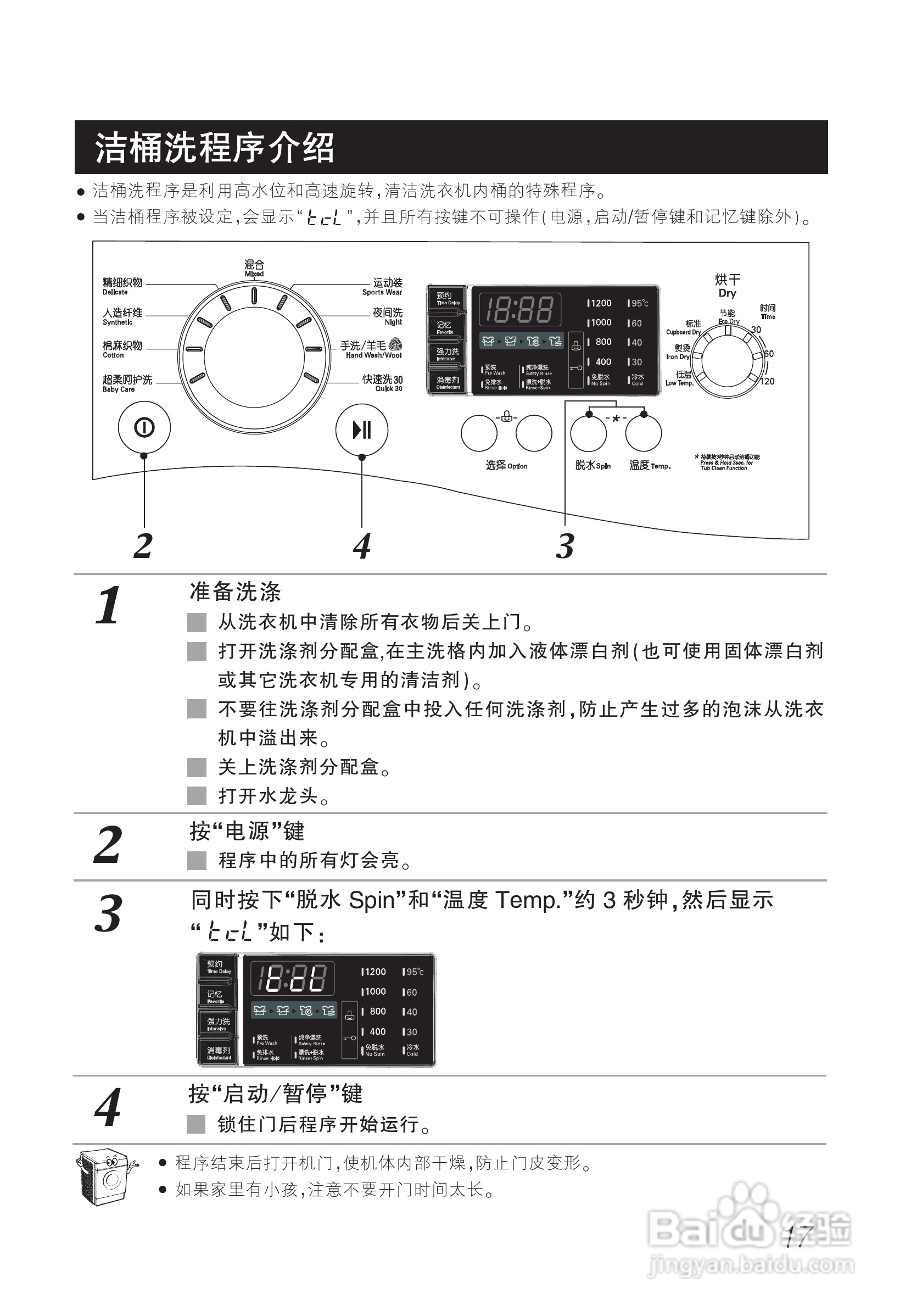 LG WD-C12240D洗衣机使用说明书:[2]