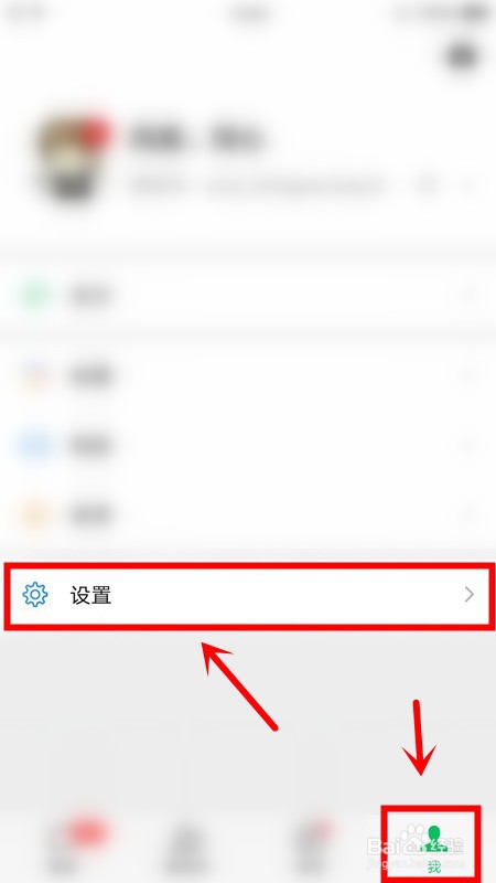 微信怎么查看储存空间