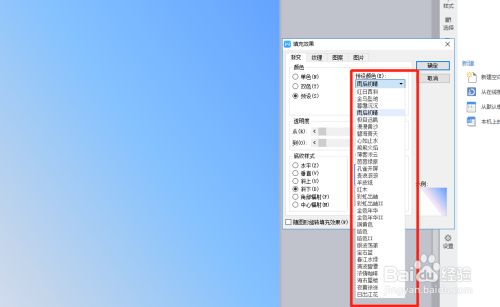 Word文档如何添加背景色和渐变色背景 百度经验 Word文档如何添加背景色和渐变色背景 百度经验