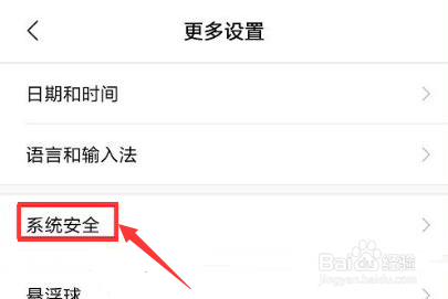 滑动解锁广告怎么删除