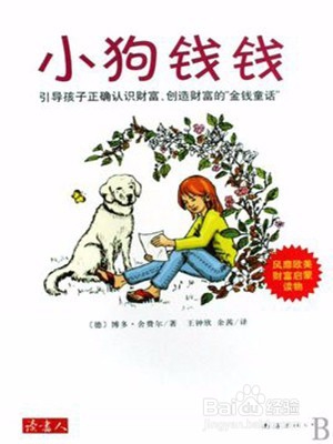 适合新手的理财书籍推荐