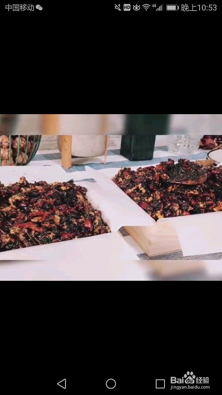 口感超好的阿胶糕的做法