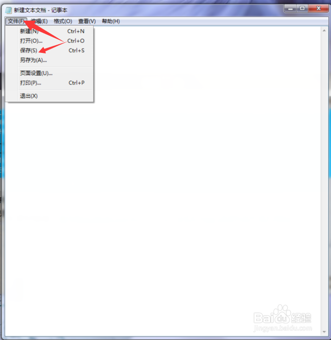 台式电脑自动关机怎么设置