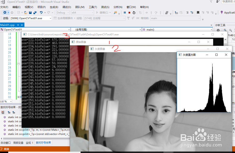 OpenCV直方图的应用实践