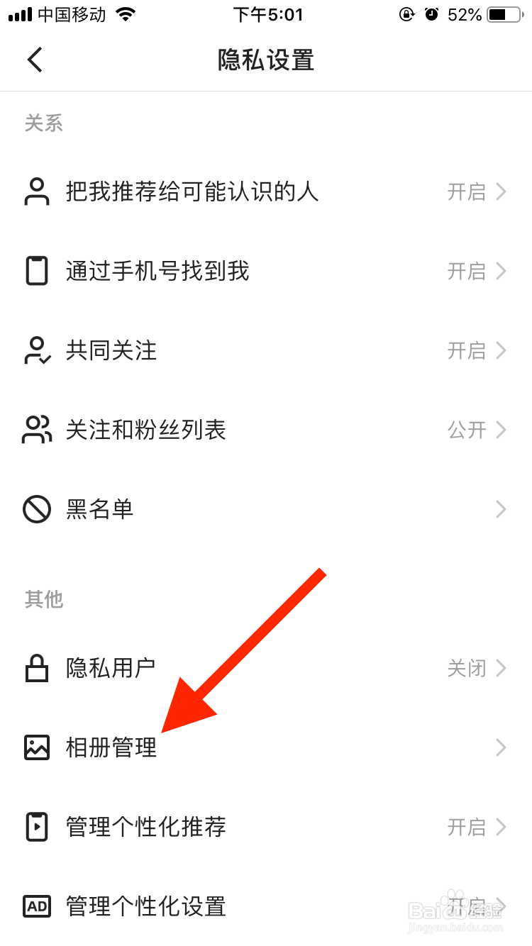 快手极速版如何开启相册新内容提示