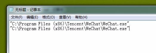 微信电脑客户端多开