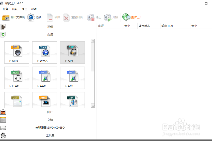 如何简单下载付费歌曲