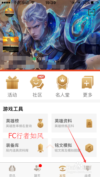 王者荣耀怎么查看自己英雄的皮肤个数