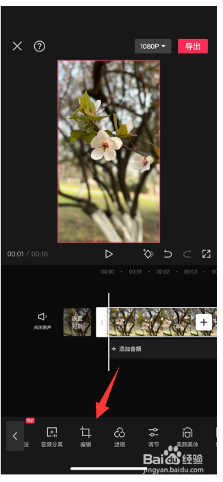 剪映镜像功能在哪里